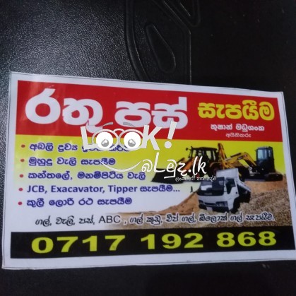 Construction and Transport 