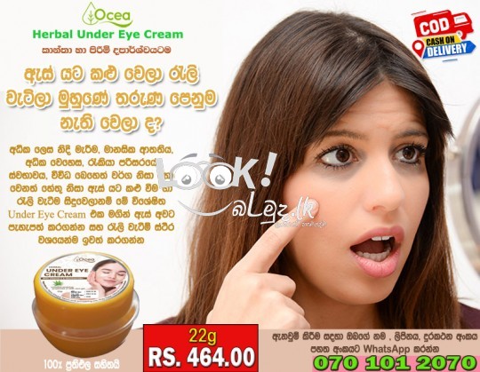 Herbal Under Eye Cream - 22g