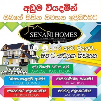 ඔබගේ සිහින නිවහන අඩුම මුදලකට Senani Homes වෙතින්