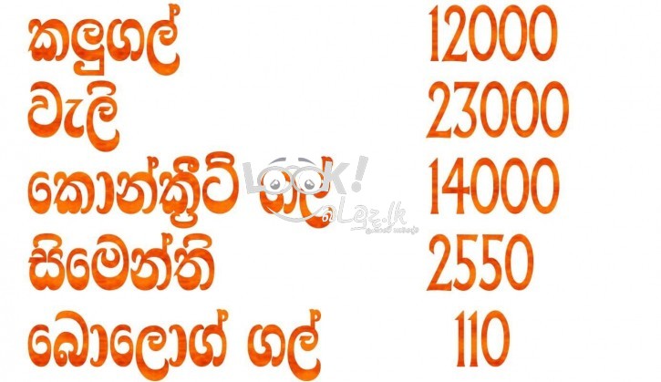 Sand soil cement and HARDWARE weliweriya