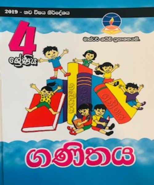 Master Guide Grade 4 - Maths