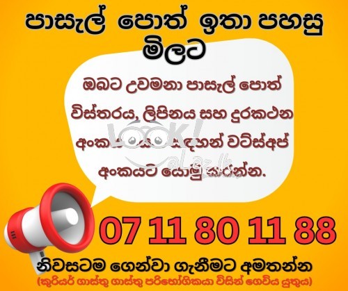 ඔබට අවශ්‍ය අභ්‍යාස පොත් ඉතාම අඩු මිලට