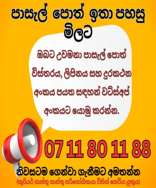 ඔබට අවශ්‍ය අභ්‍යාස පොත් ඉතාම අඩු මිලට