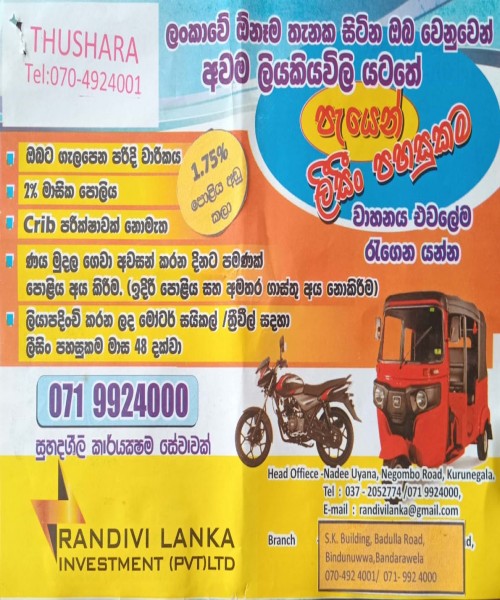 RANDIVI LANKA (INVSTMENT (PVT) LTD.
