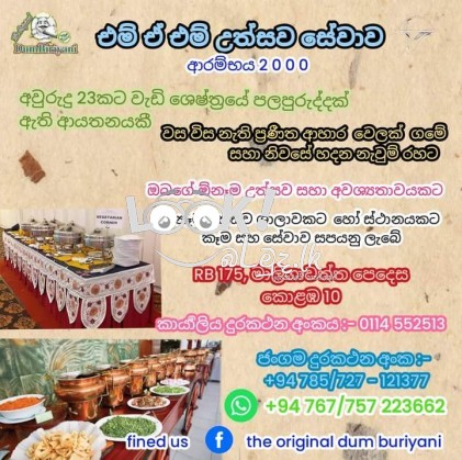 උත්සව සේවාව 