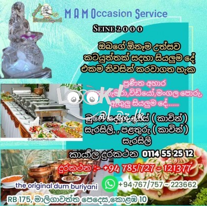 උත්සව සේවාව 
