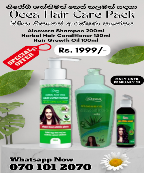 Hair Care Pack - නිරෝගීමත් කෙස් කළඹක් සඳහා