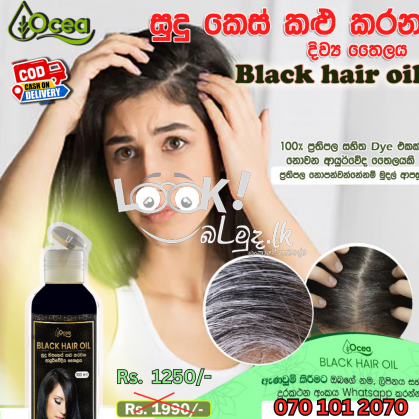 Black Hair Oil සුදු කෙස් කළු කරන දිව්‍ය තෛලය