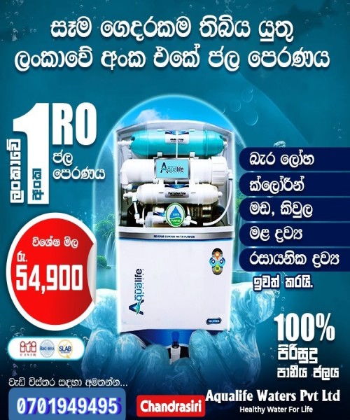 Water Filter 