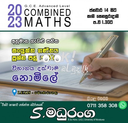 COMBINED MATHS G C E ADVANCE LEVEL Monaragala S MADHURANGA 
