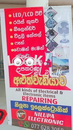 Nilupa Electronic 