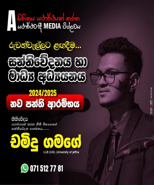 Communication & Media  Sudies