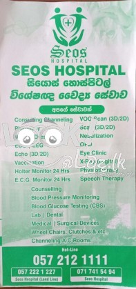 SEOS HOSPITEL