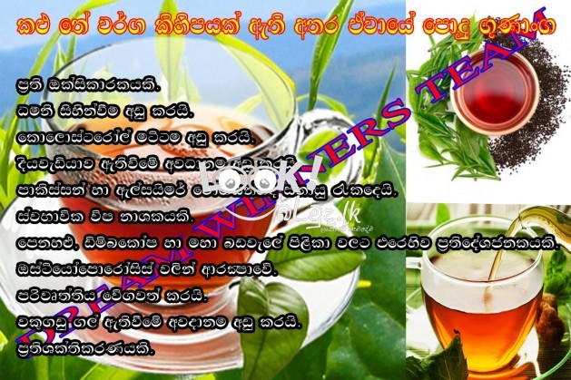 Black Tea (Export quility )