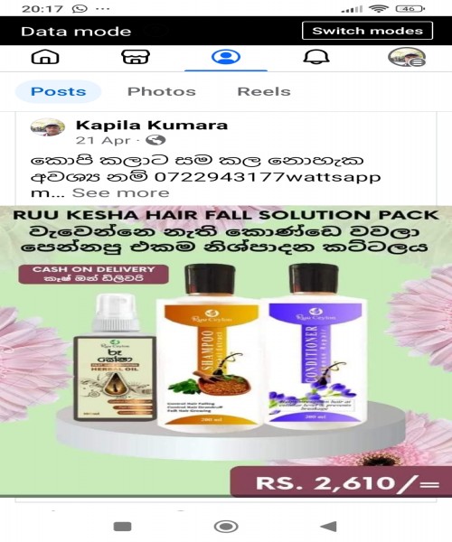 රූපලාවණ්‍ය නිෂ්පාදනයක් 