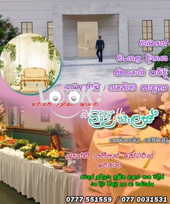 LILY PPALACE Reception Hall Kadawatha