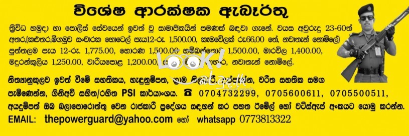 Job vacancy for Security 