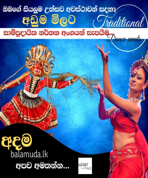 Danding Group For your Weddng 