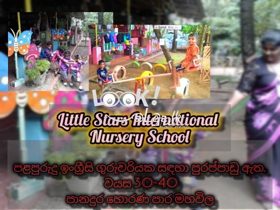 පලපුරුදු ඉංග්‍රීසි ගුරුවරියක් සඳහා පුරප්පාඩු ඇත.