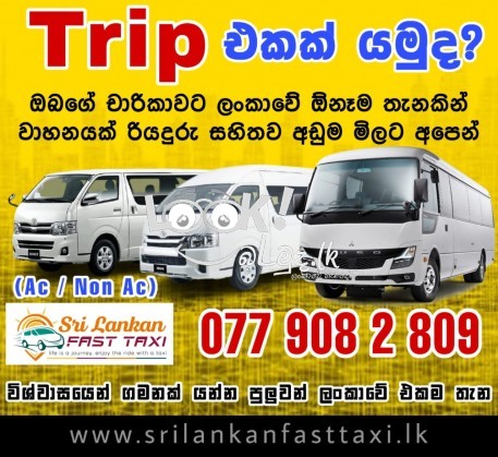 Sri Lankan Fast Taxi 