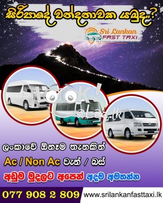 Sri Lankan Fast Taxi 