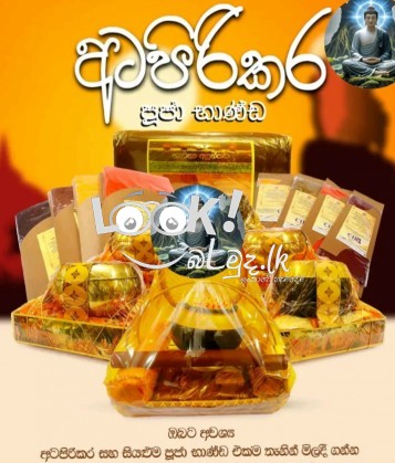 විනයානුකූල අටපිරිකඩ සහ පුජා භාණ්ඩ පහසු ම්ලට ලබා ගන්න.  අමතන්න.. 0768311865, 0725199240 ( රොහාන් )
