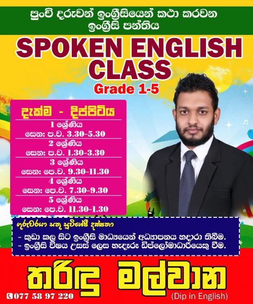 Kidspoken English Class