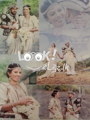 නෙත් රූ බියුටි සෙලෝන්