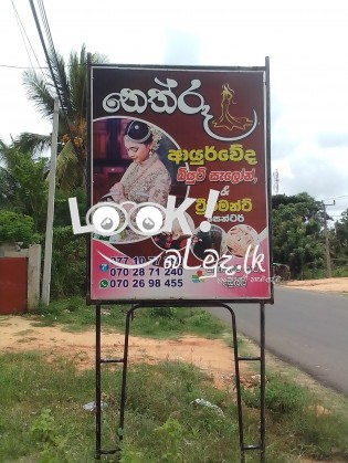 නෙත් රූ බියුටි සෙලෝන්