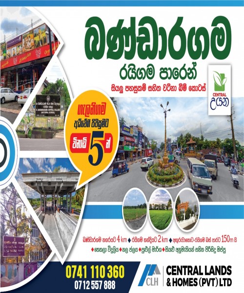 Land for Sale BANDARAGAMA 