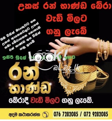 GOLD JEWELLARY SHOP Buying and Selling 