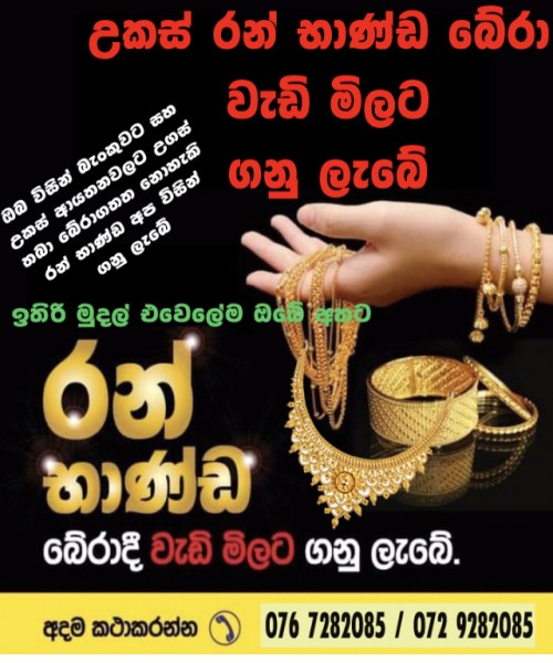 GOLD JEWELLARY SHOP Buying and Selling 