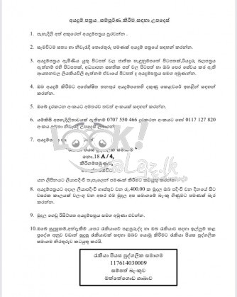 JOB VACANCY Application 