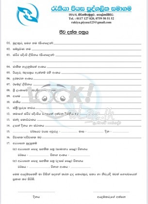 JOB VACANCY Application 