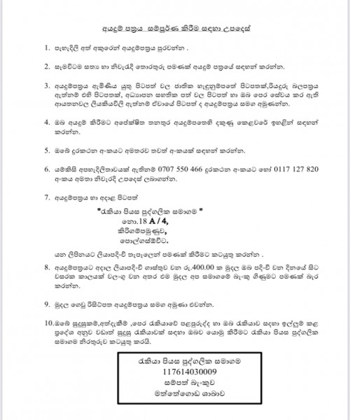 JOB VACANCY Application 