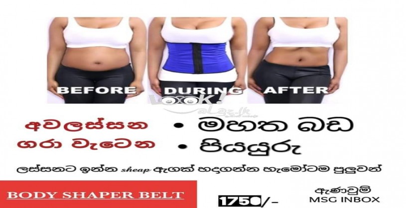 Body shaper belt