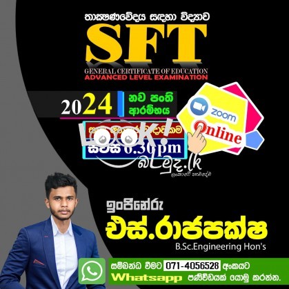 Technology and science class