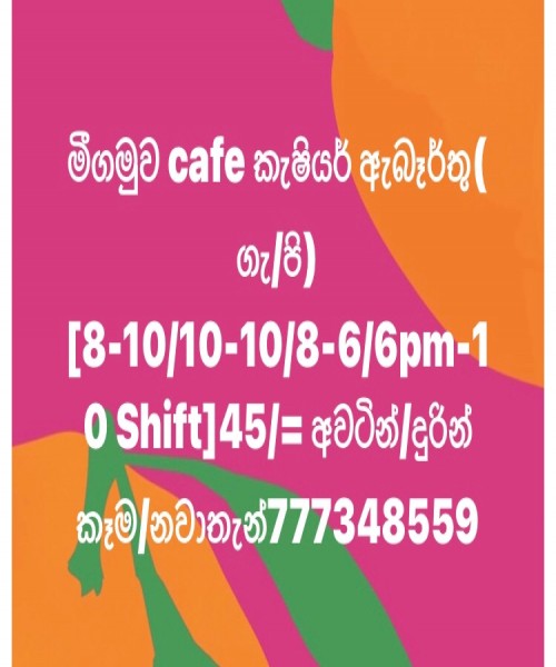 JOB VACANCY for CAFE CASHIER 