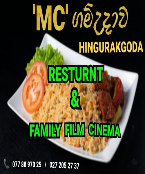 MC Gamudawa Hinguralgoda