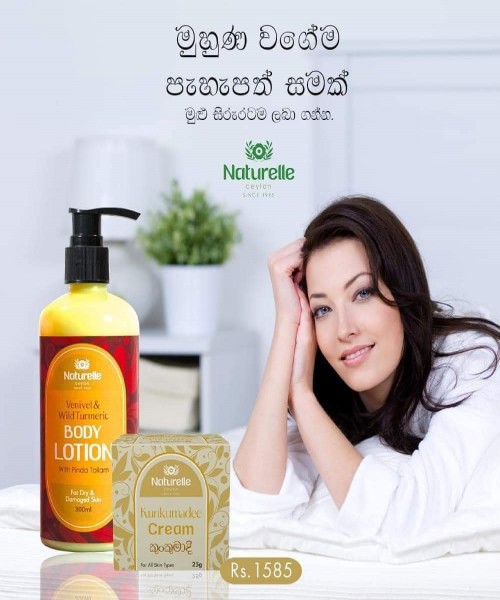 රූපලාවන්‍ය නිෂ්පාදන 