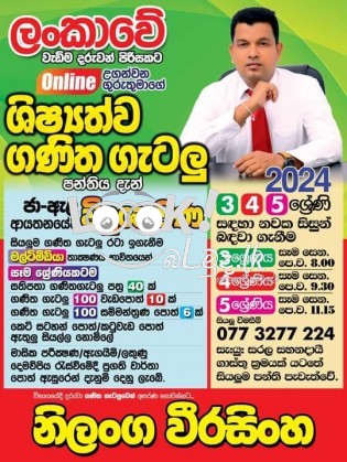 2024 scalership new classes