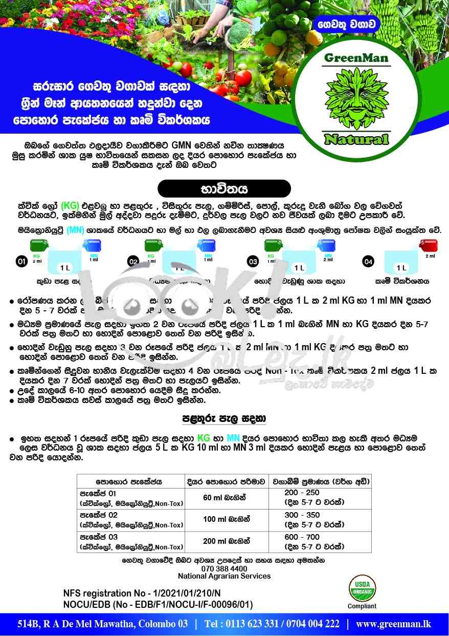 Fertilizer & Fest Repellant