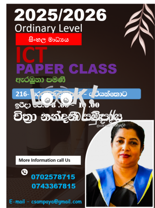 ICT Paper Class