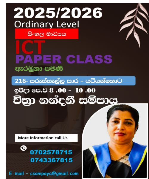 ICT Paper Class