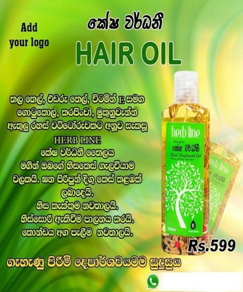 ස්වාභාවිකව ලස්සන වෙන්න ඕනනම් HERB LINE  සමඟ එකතු වෙන්න ...