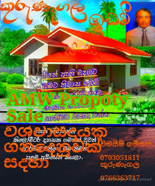 2akr 3akr 4akr Coconut Lands Kurunegala Kiralabokka Narammala