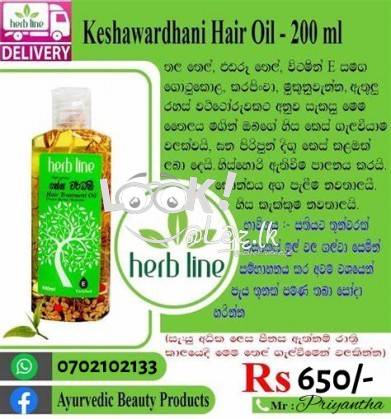 පිරිපුන් කෙස්කළඹක් සඳහා ස්වභාවික සත්කාරක පෙළක්