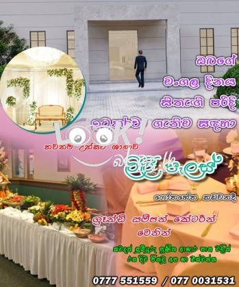 Lilly Palace Reception Hall Kadawatha