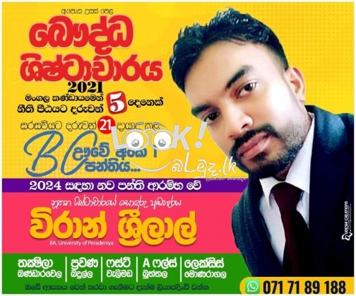 BC CLASS Advance Level VIRAN SRILAL