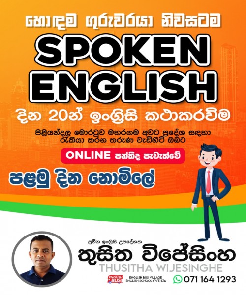 spoken english